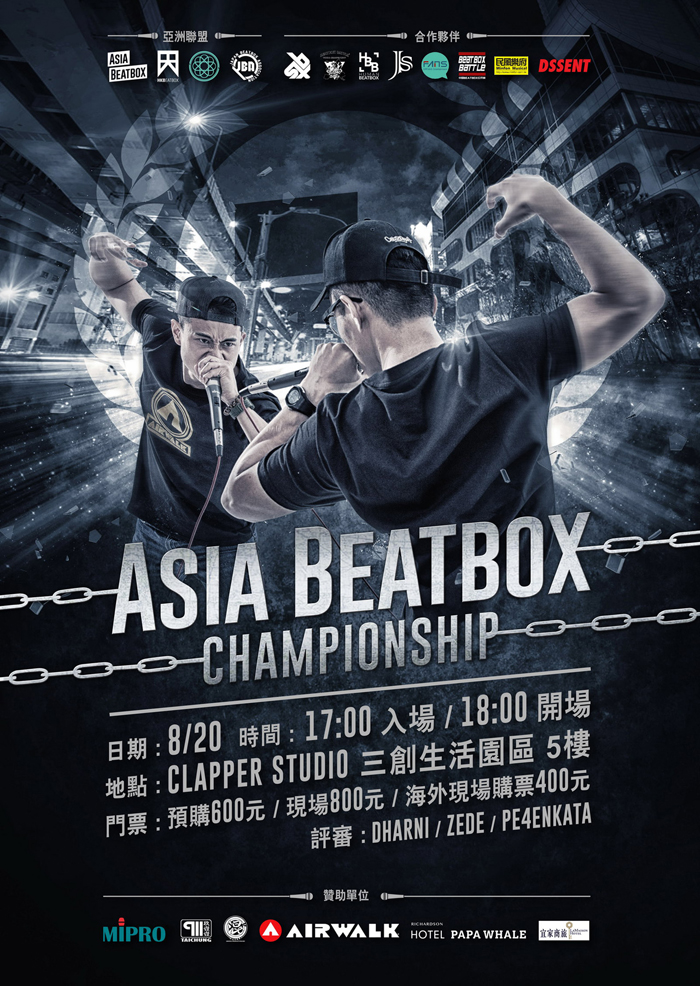 MIPRO MM-59 Microphone Selected for Asia Beatbox Championship 2016